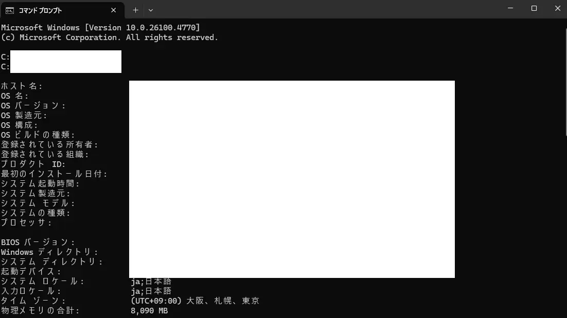 Windows 11の設定画面からシステム情報を確認。