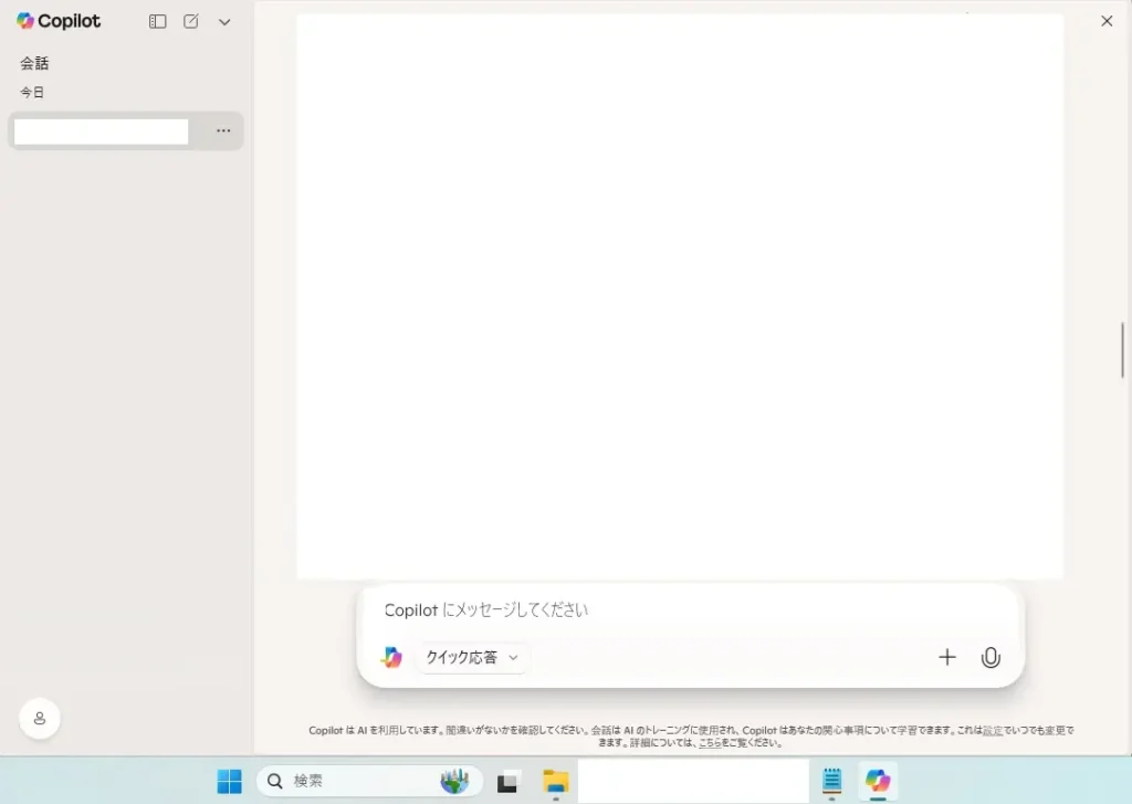 Copilotへのプロンプト入力例と、それに対するCopilotの回答がチャット形式で表示されている画面。