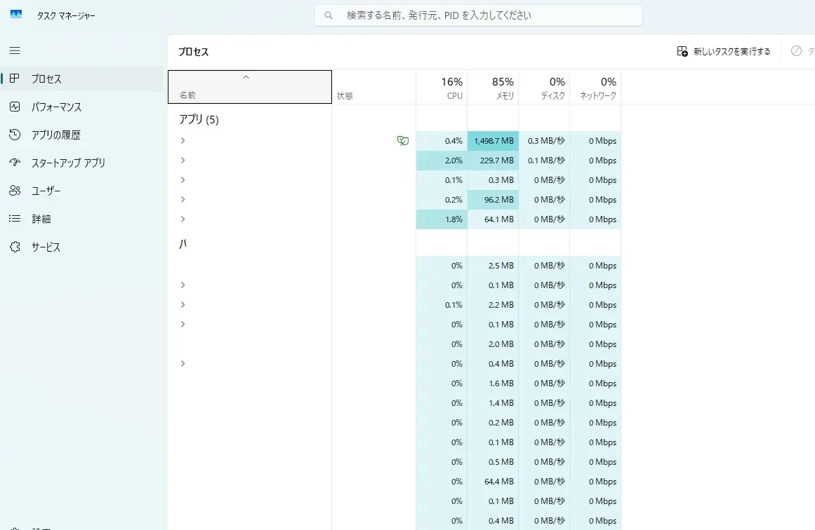 Windows 11動作が重い原因：メモリ不足。