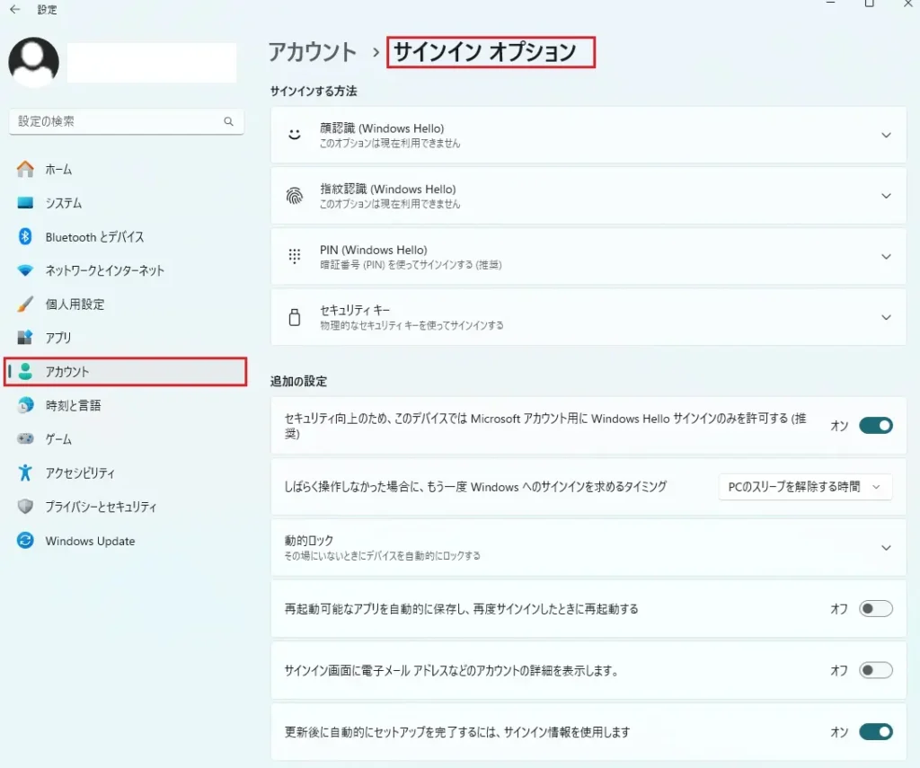 Windows 11でローカルアカウントのパスワードを変更する画面