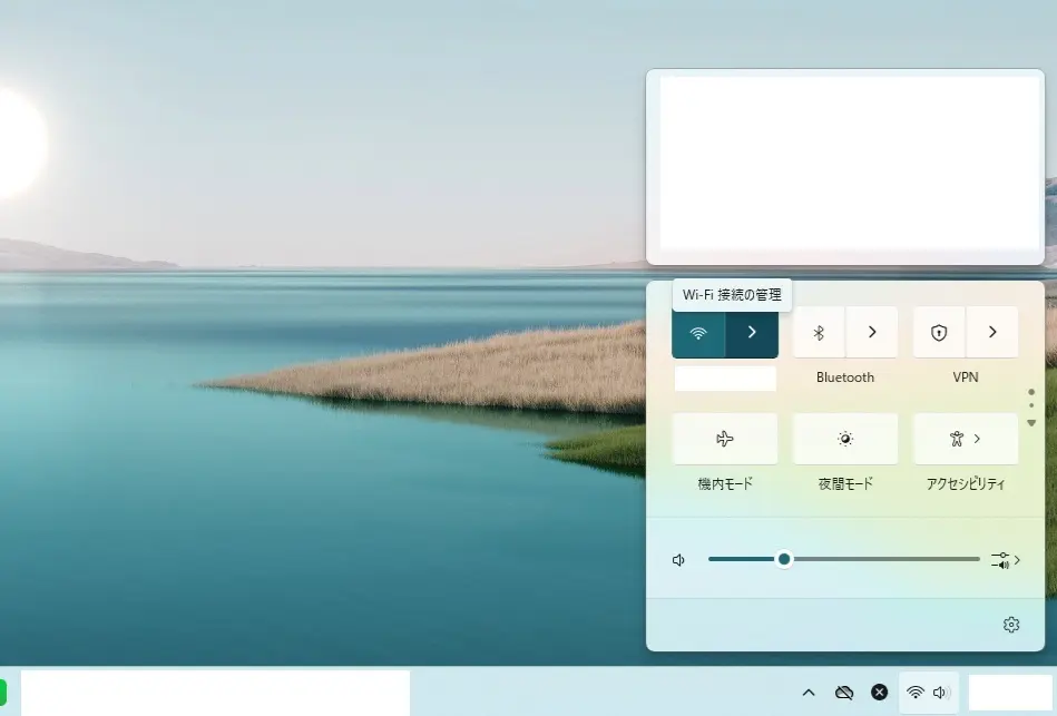 Windows 11その他おすすめ設定:Wi-Fiパスワードの確認。