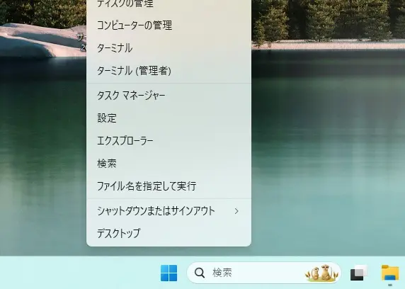 Windows 11おすすめ設定:スタートアップアプリの停止。