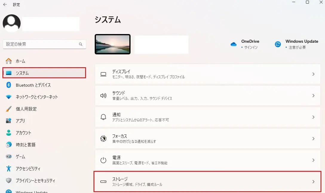 Windows 11おすすめ設定:ストレージセンサーの有効化。