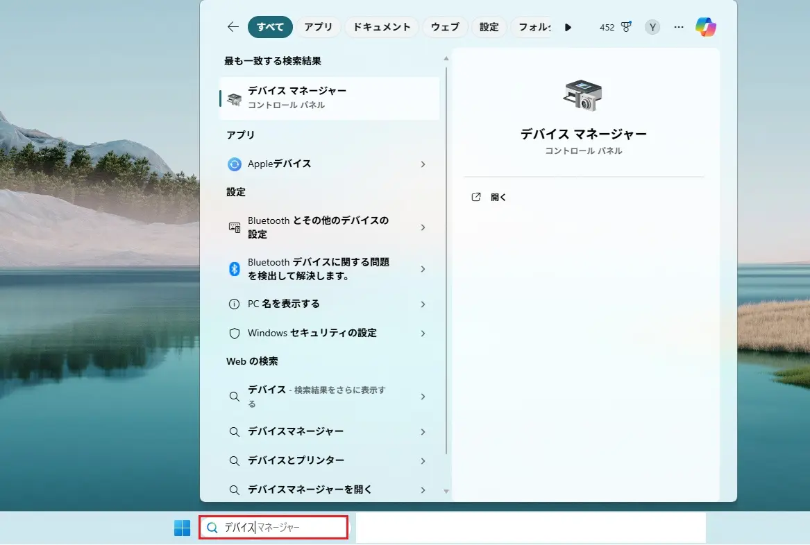 Windows 11トラブル対策:ドライバーの更新。