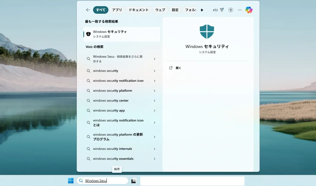 Windows 11トラブル対策:Windows Securityの確認。