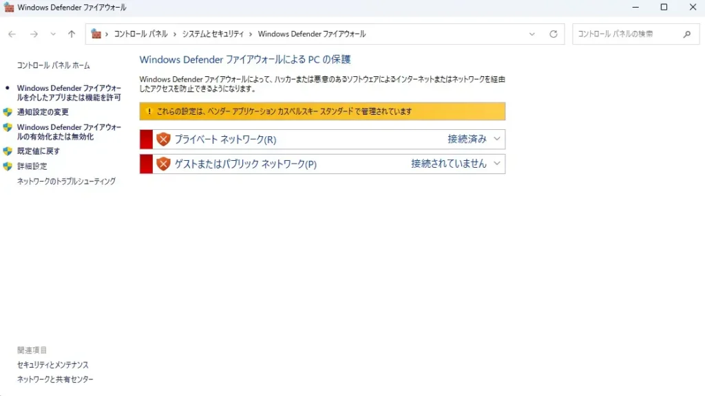 Windows 10のWindowsセキュリティ(Defender)のメイン画面、ウイルスと脅威の防止設定、ファイアウォールとネットワーク保護の設定画面。