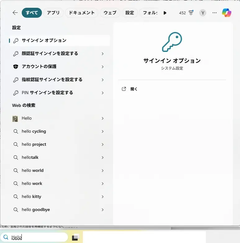 Windows Helloの顔認証、指紋認証、虹彩認証のイメージ。