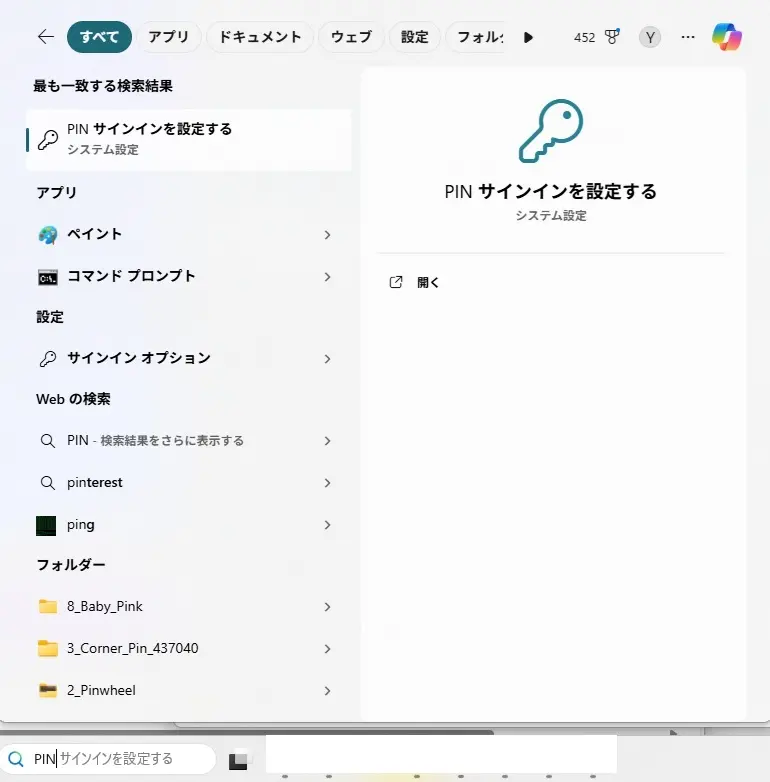 Windows 11ローカルアカウントのパスワードリセットオプションが表示されたログイン画面。