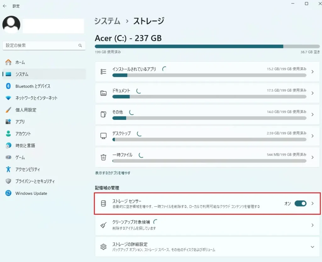 Windows 11の設定画面でインストールされているアプリの一覧から不要なものをアンインストールしている様子。