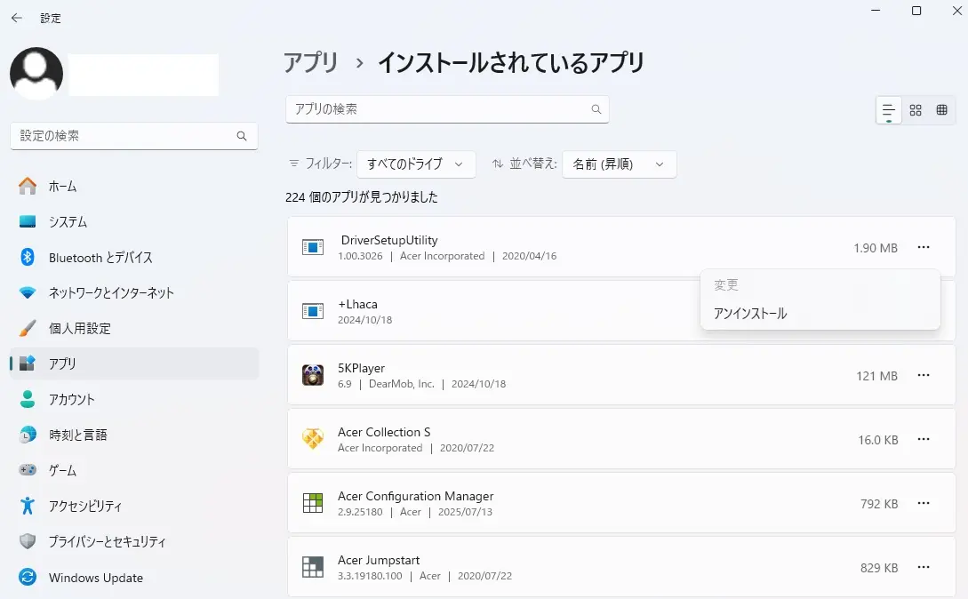 Windows 11の設定画面でインストールされているアプリの一覧から不要なものをアンインストールしている様子。