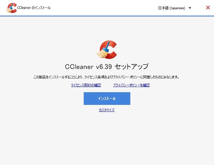 CCleanerのWindowsインストール画面。