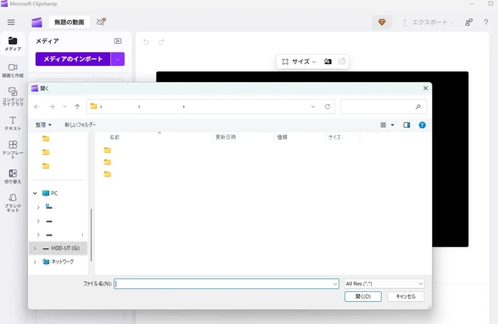 Clipchampで新しいプロジェクトを作成し、動画素材をインポートする手順。