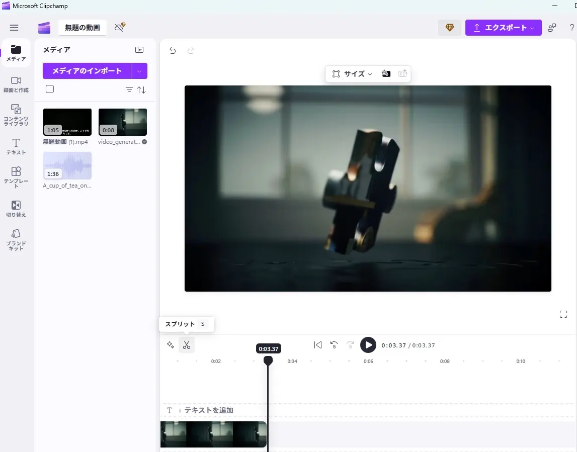 Clipchampで動画クリップを分割する方法。