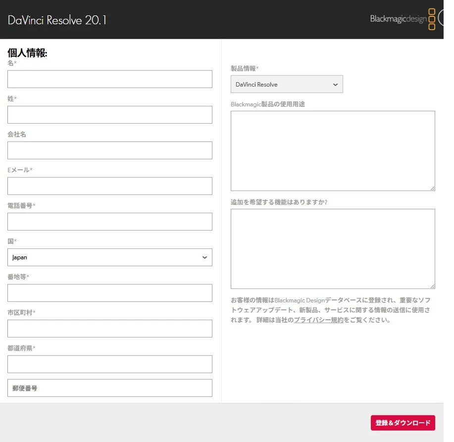 davinci resolveインストール手順
