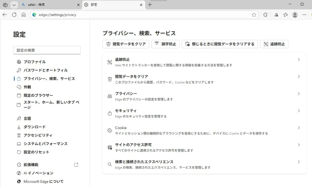 Safariの履歴消去画面