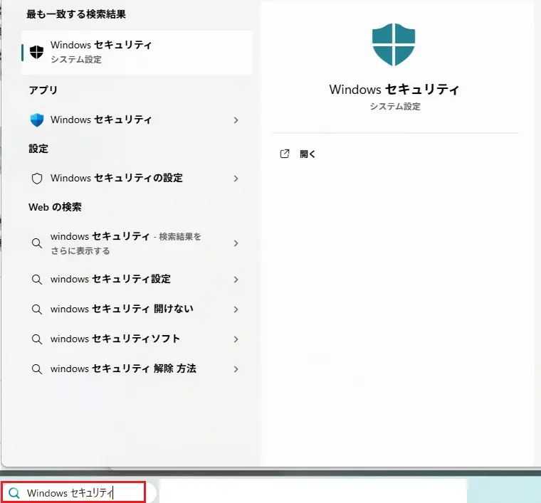 Windows 11のタスクバーにあるWindowsセキュリティのアイコン。