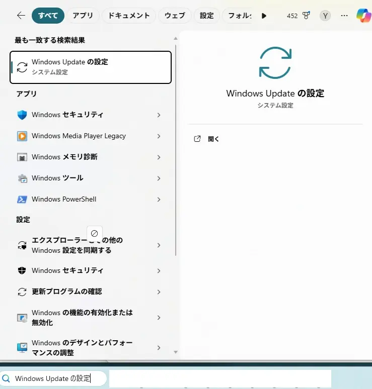 Windows Updateの画面。
