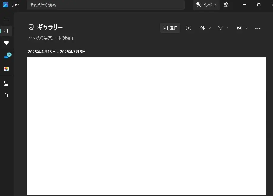 Windows 11のスタートメニューからフォトアプリを起動する様子。