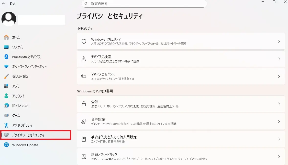 Windows11アプリ詳細オプション