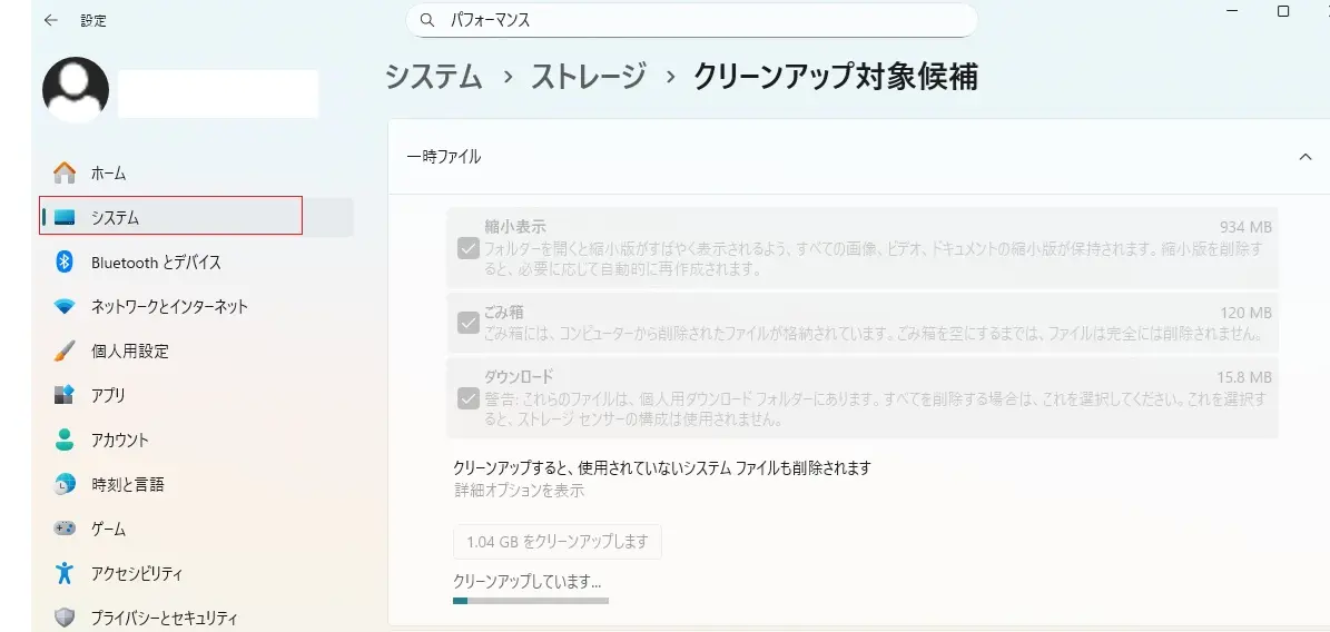 Windows 11で一時ファイルを削除するストレージ設定画面。