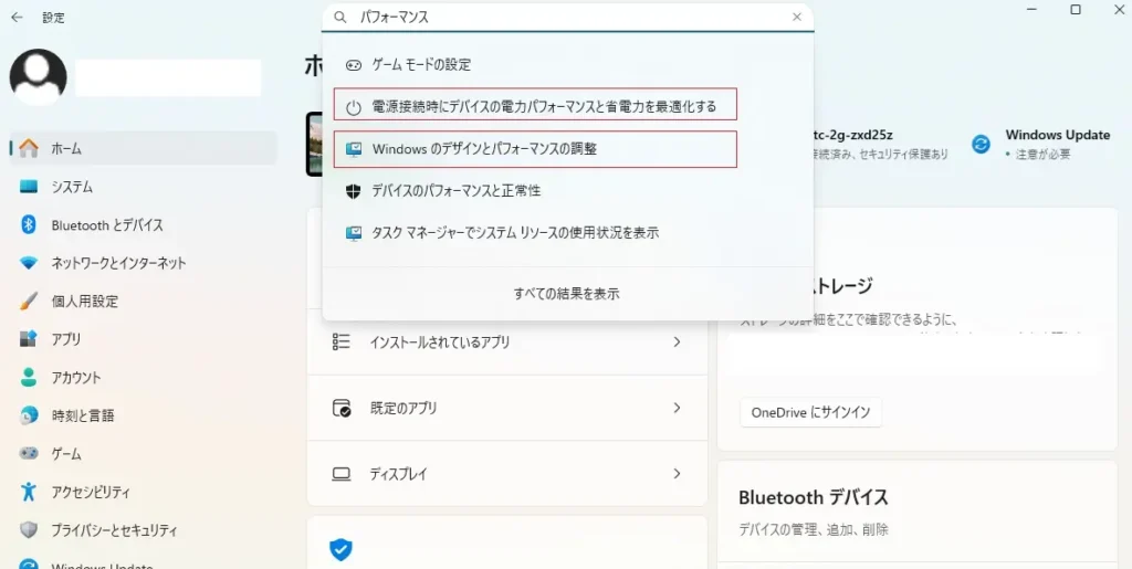 Windows 11の設定画面でバックグラウンドアプリを停止する様子。