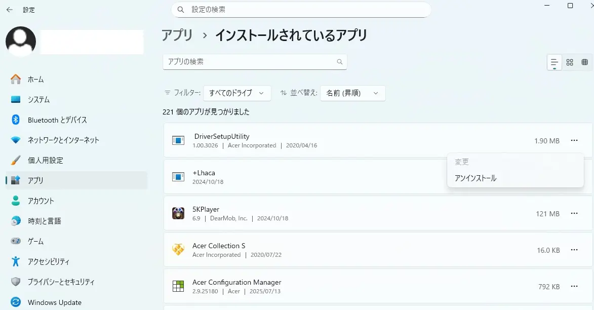 Windows 11の設定画面で「インストールされているアプリ」の一覧が表示されている状態