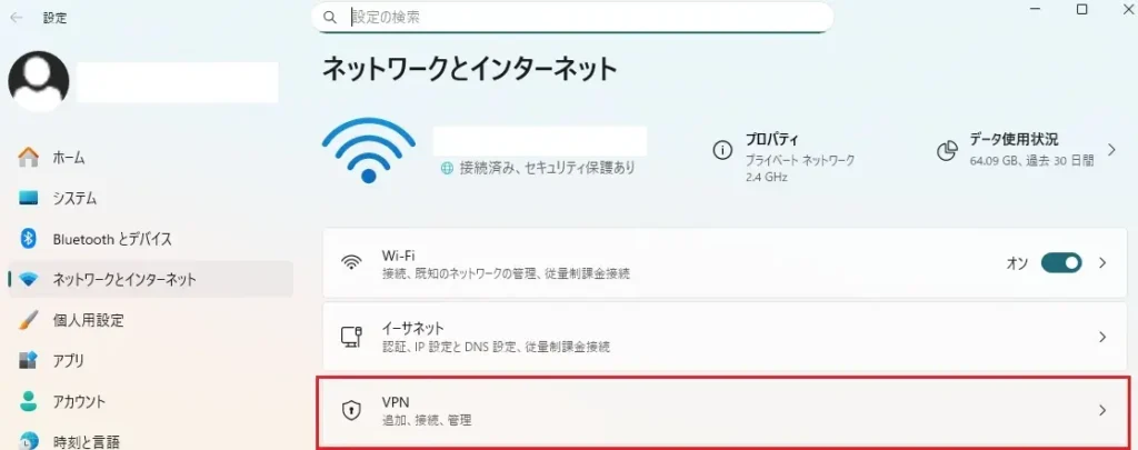 WindowsのPCでネットワーク設定画面を開き、VPN設定を行っている様子。