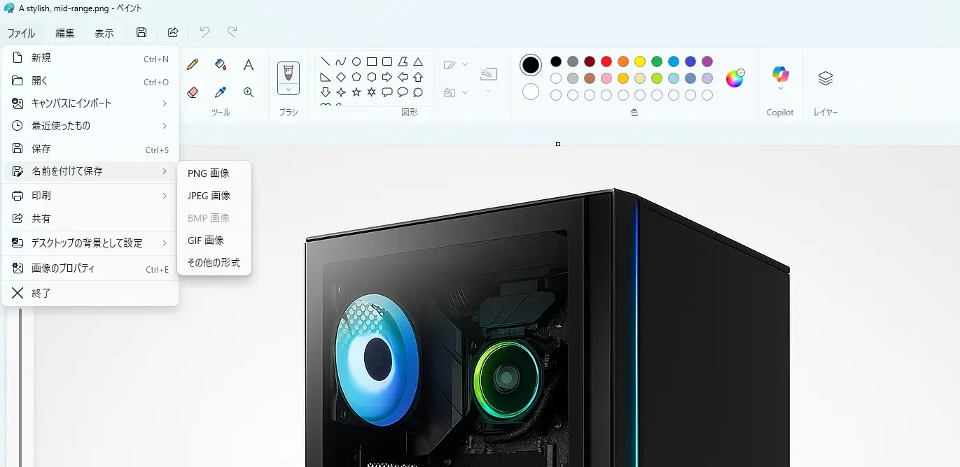 WindowsのペイントでPNGをJPEGとして保存する手順