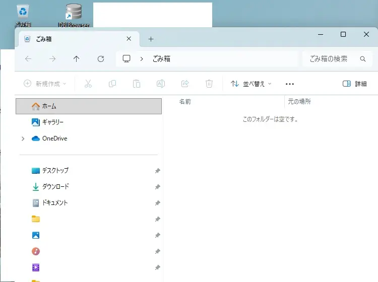 Windows 11のデスクトップにあるゴミ箱アイコン