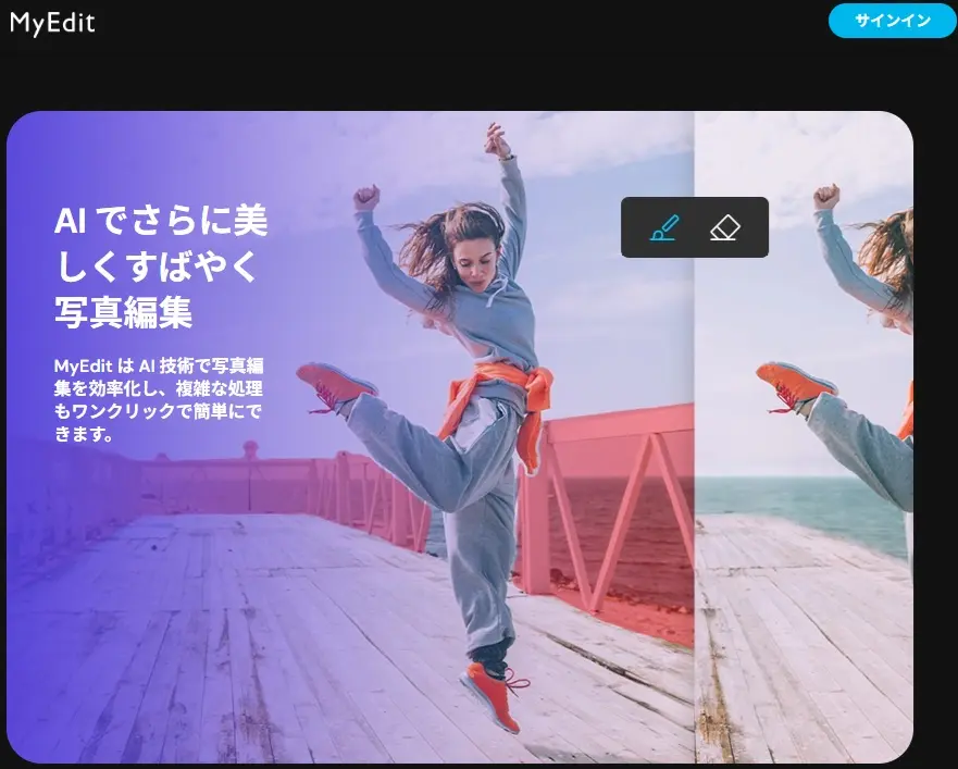 MyEditの日本語で分かりやすいユーザーインターフェース。