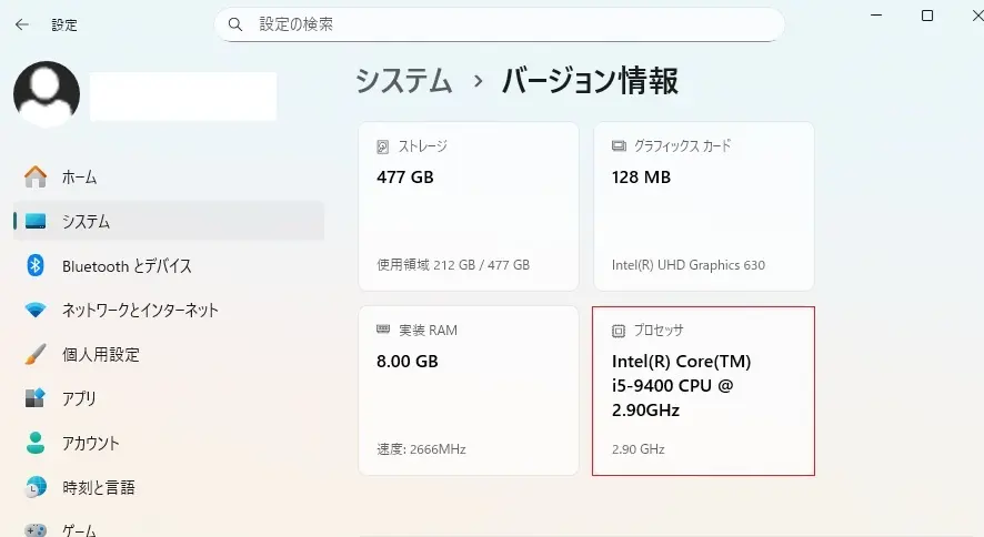 Windows 11の設定画面でCPU型番が確認できる場所を指し示す。