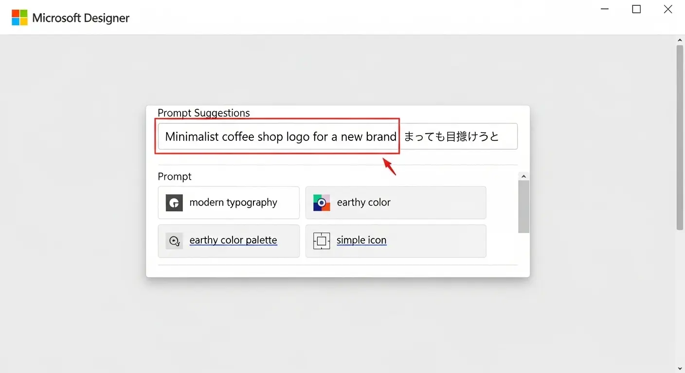 Microsoft Designerのプロンプト入力時に表示される、より具体的なアイデアのヒント。