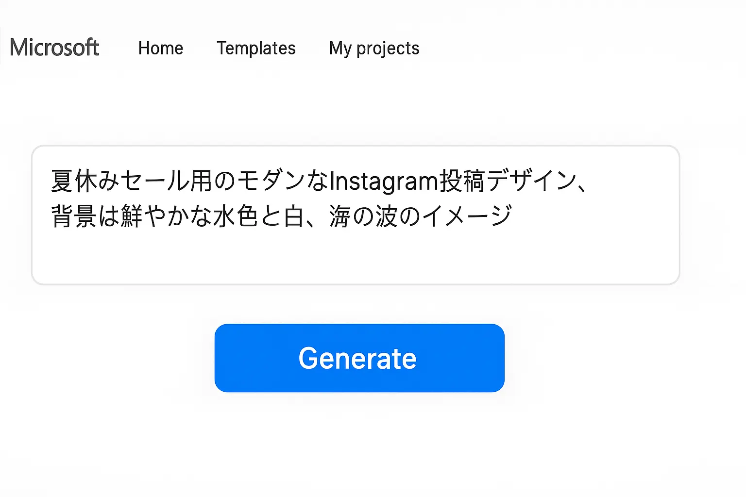 Microsoft Designerのプロンプト入力画面。日本語で具体的なデザイン指示を入力している様子。 