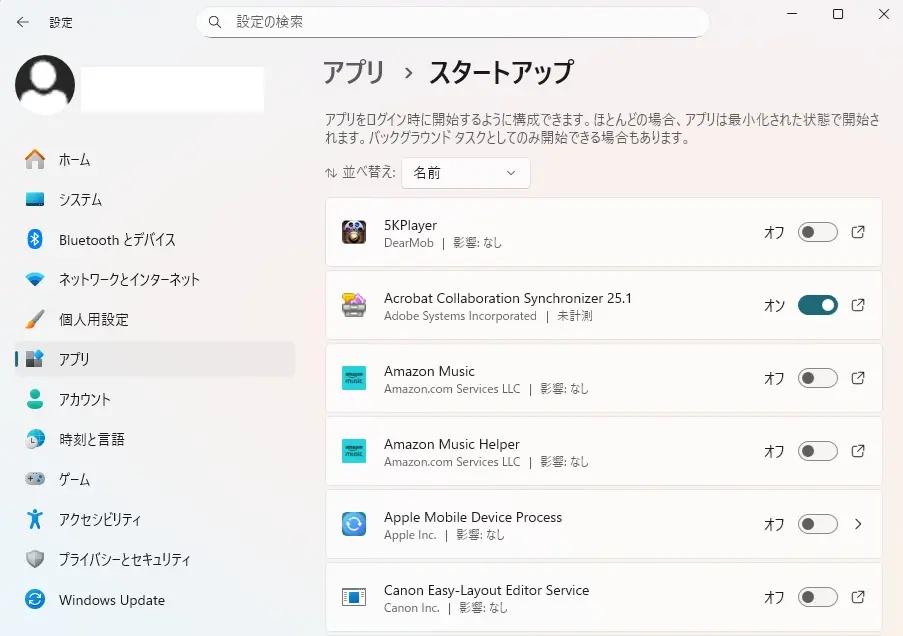 タスクマネージャーでスタートアッププログラムを停止する画面。