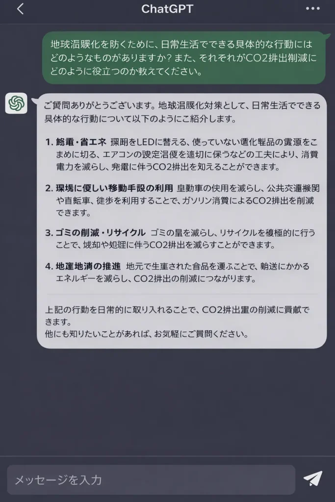 日本語でChatGPTとやり取りするスマートフォンの画面