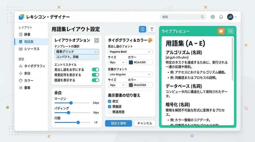 動画再生やパソコンのハードウェア管理に関する専門用語の初心者向け解説画面