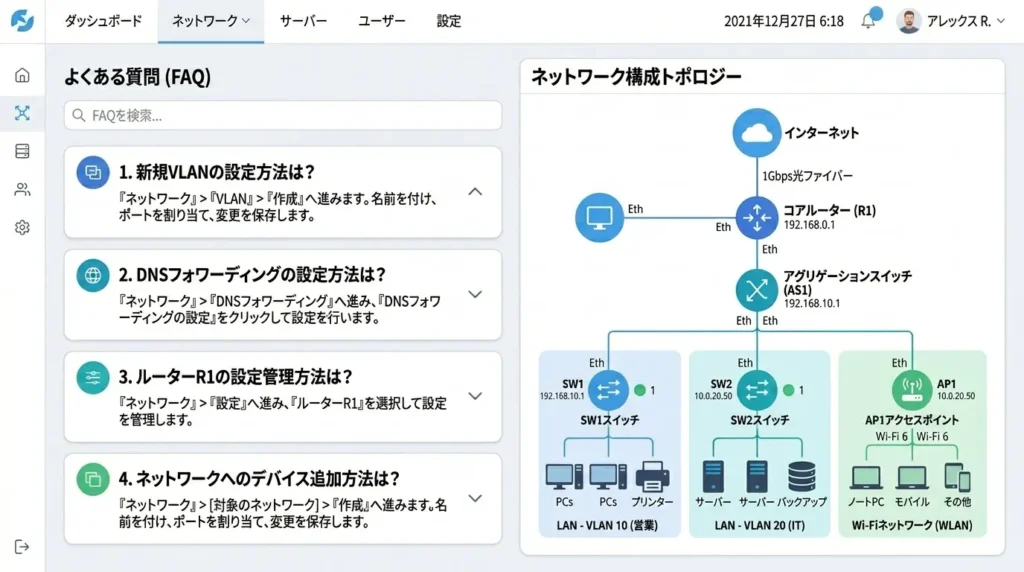 パソコンのファイル共有やEveryone権限の追加手順に関するよくある質問のインフォグラフィック画面